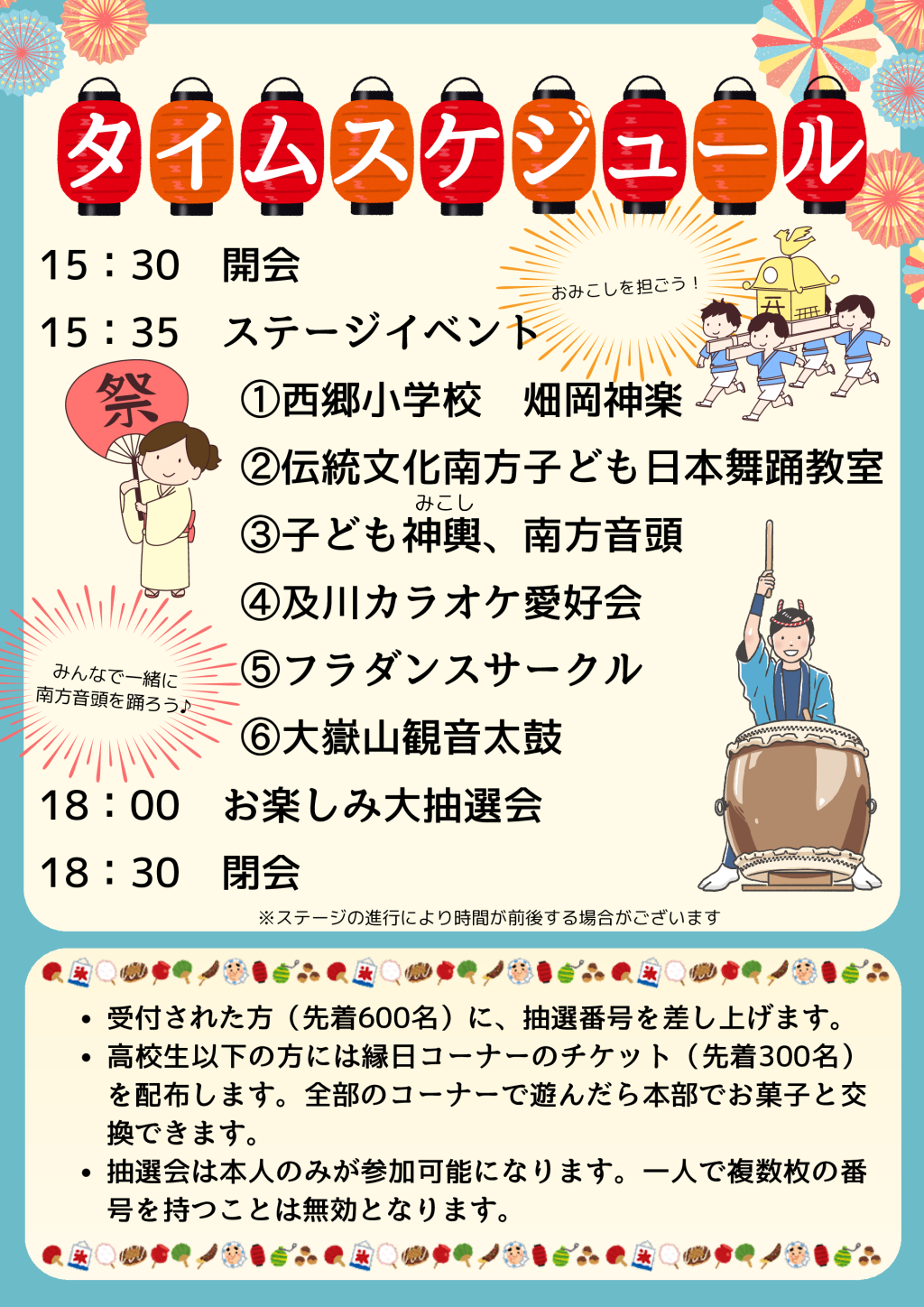 縁日　ゲーム　イベント　花火　祭り　ブルー　赤　夏祭り　盆踊り　和風　屋台　子ども　イラスト　チラシ　 (3)のサムネイル